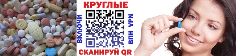 Ecstasy круглые  цена   MEGA зеркало  Куровское 