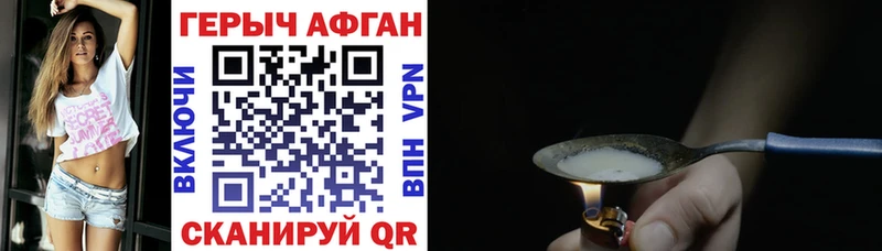 ГЕРОИН герыч  Куровское 