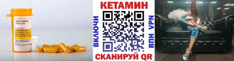 КЕТАМИН VHQ  mega ССЫЛКА  Куровское 