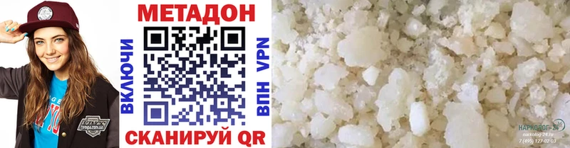 МЕТАДОН мёд  Куровское 
